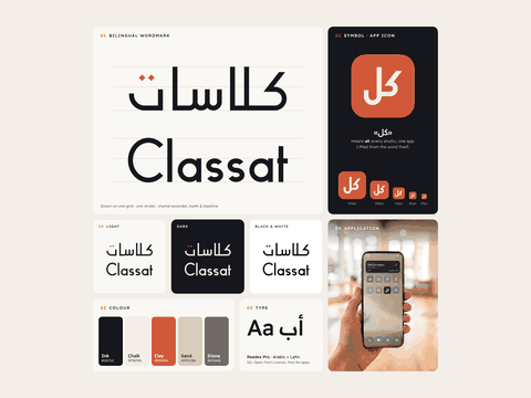 Classat bilingual fitness app identity, the Arabic wordmark كلاسات drawn above the English Classat, with the terracotta app icon